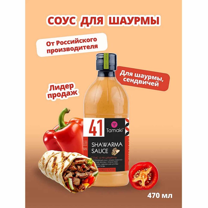 Соус Timaki для шаурмы 470мл пэт