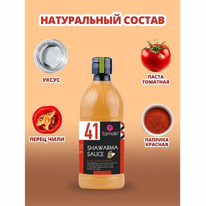 Соус Timaki для шаурмы 470мл пэт