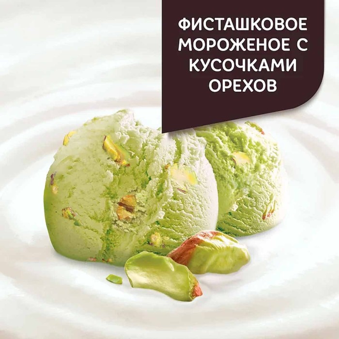 Десерт творожный Даниссимо фисташковое мороженое 6,5% 130гр пэт
