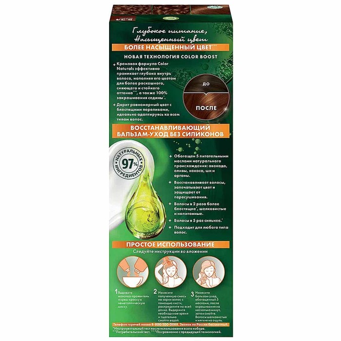Краска для волос Garnier Color Naturals 5.34 Корица  к/у