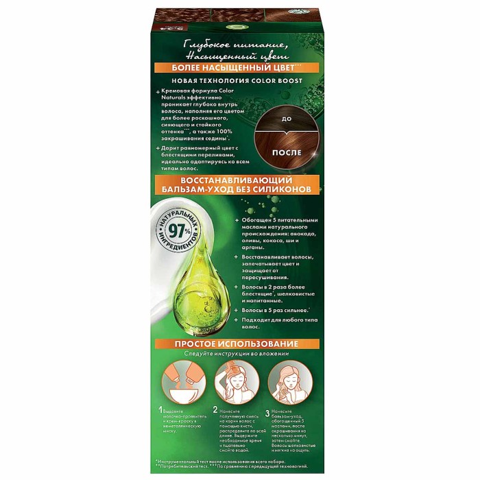 Краска для волос Garnier Color Naturals 5.34 Корица  к/у