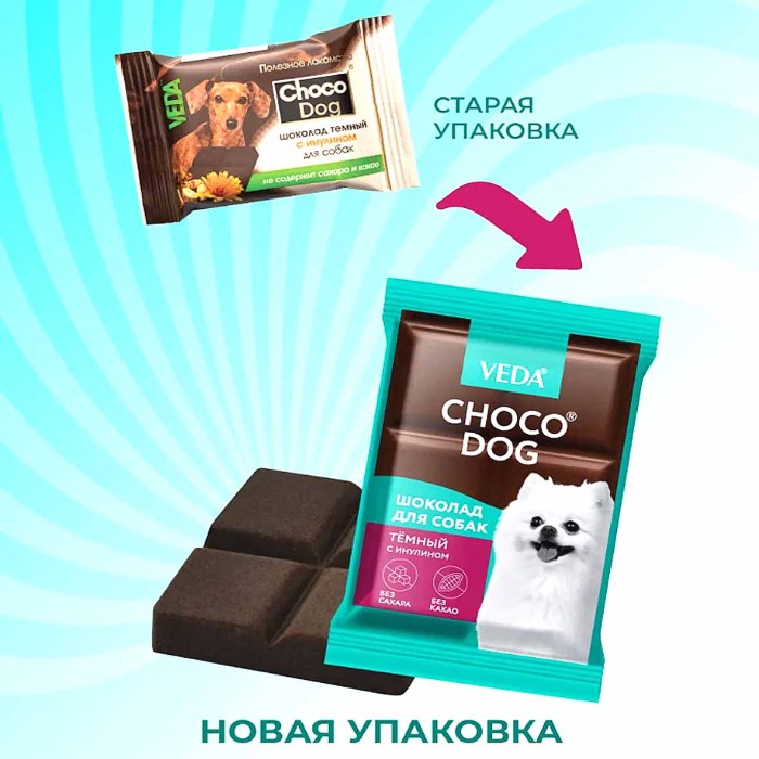 Лакомства для собак Шоколад VEDA темный с инулином 15гр м/у