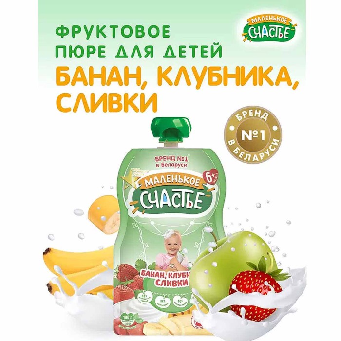 Пюре Маленькое счастье клубника,банан,сливки с 6мес 90гр пауч