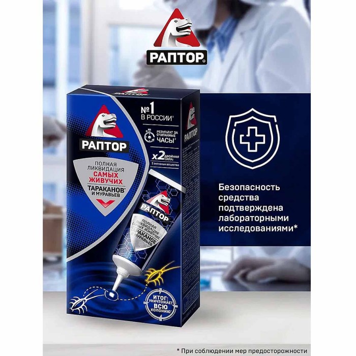 Гель Раптор от тараканов и муравьев 75мл