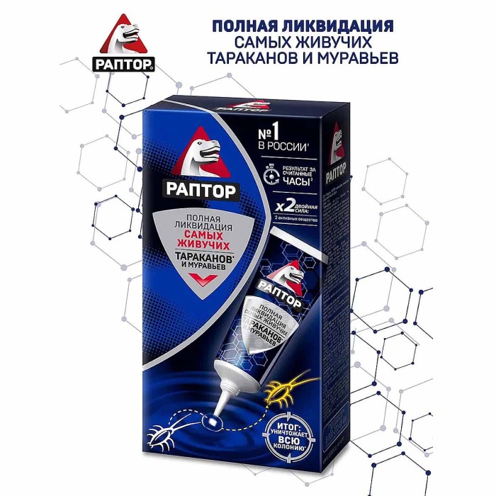 Гель Раптор от тараканов и муравьев 75мл