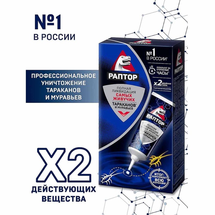 Гель Раптор от тараканов и муравьев 75мл