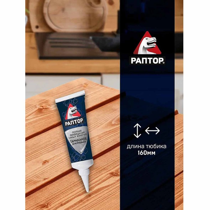 Гель Раптор от тараканов и муравьев 75мл