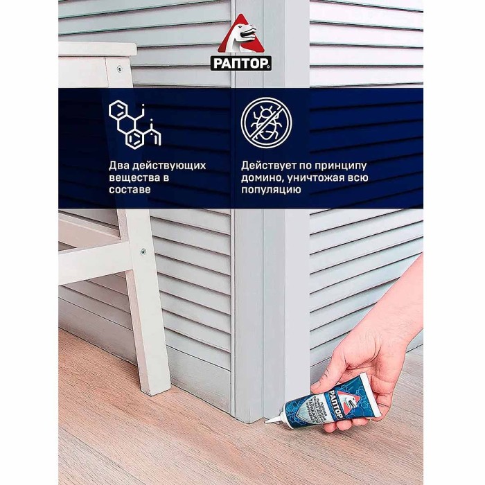 Гель Раптор от тараканов и муравьев 75мл