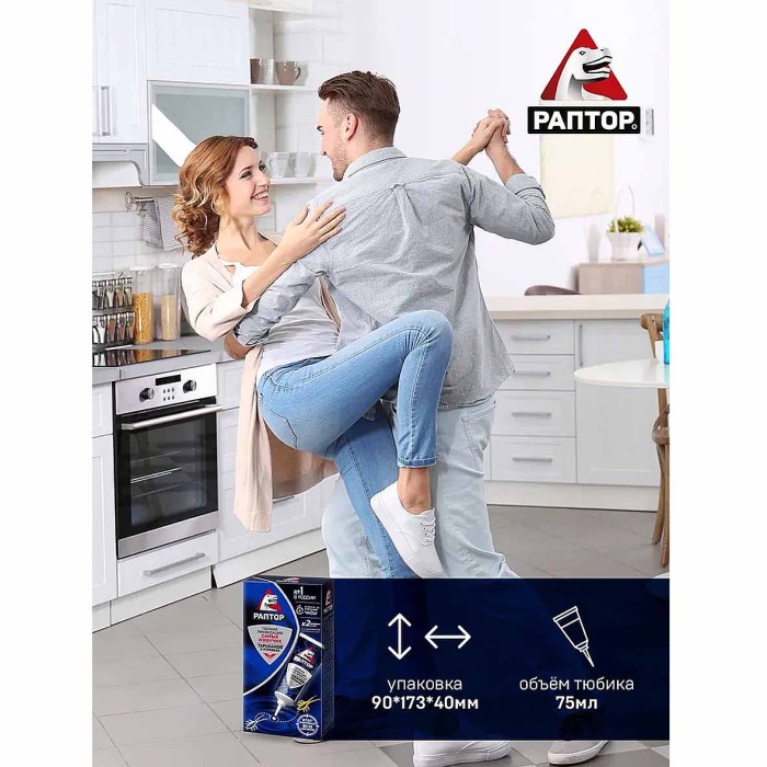 Гель Раптор от тараканов и муравьев 75мл