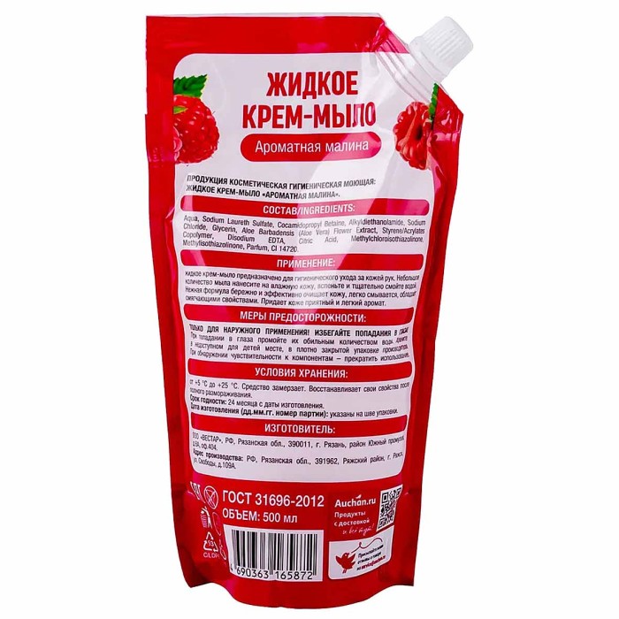 Мыло жидкое Ашан Малина 500мл д/п