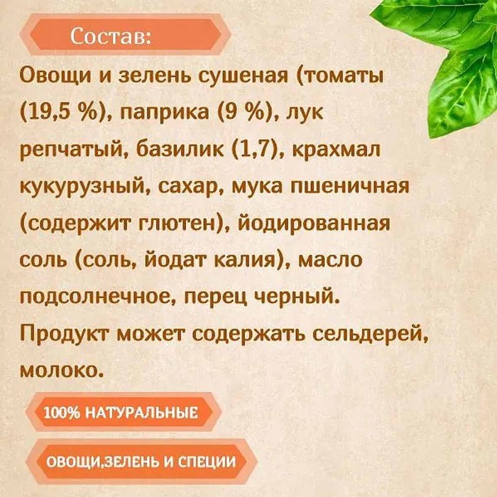 Приправа Maggi на второе мясные фрикадельки в соусе 26гр м/у