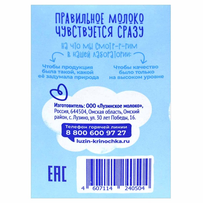 Бифидок Лузинская крыночка 2,5% 450гр т/п