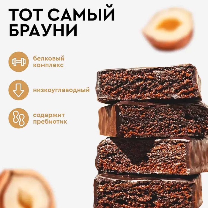 Пирожное протеиновое Rex Брауни Лесной Орех 50гр м/у