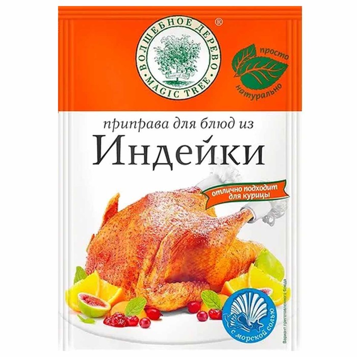 Приправа Волшебное дерево для блюд из индейки 30гр м/у