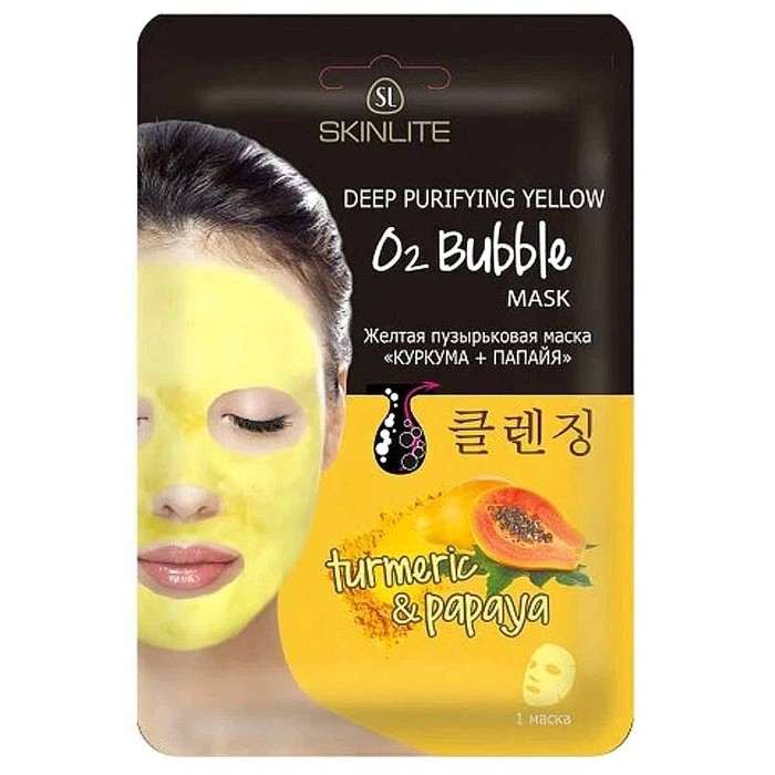 Маска для лица Skinlite Желтая пузырьковая куркума+папайя 20гр м/у