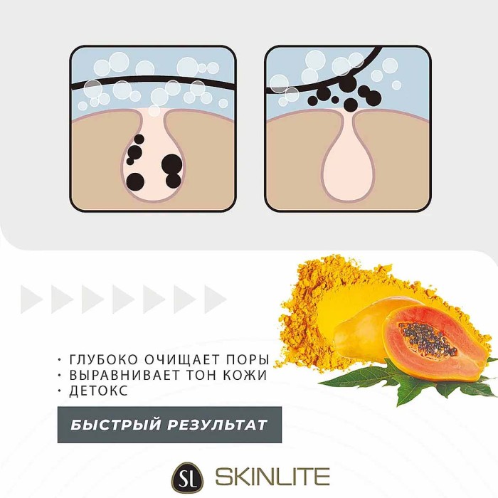 Маска для лица Skinlite Желтая пузырьковая куркума+папайя 20гр м/у