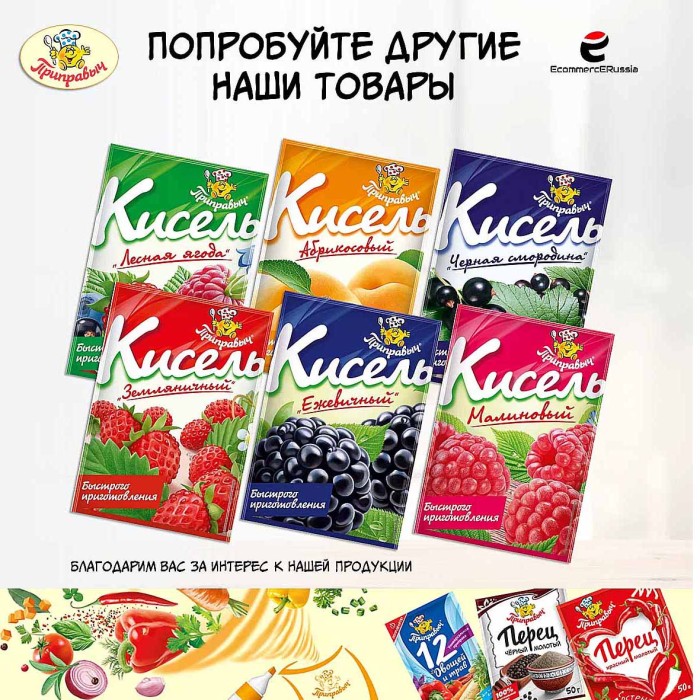 Суп-пюре Приправыч Гороховый 60гр м/у