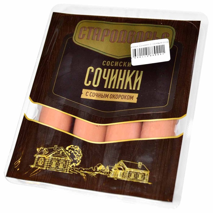 Сосиски Стародворье Сочинки с сочным окороком 400гр м/у