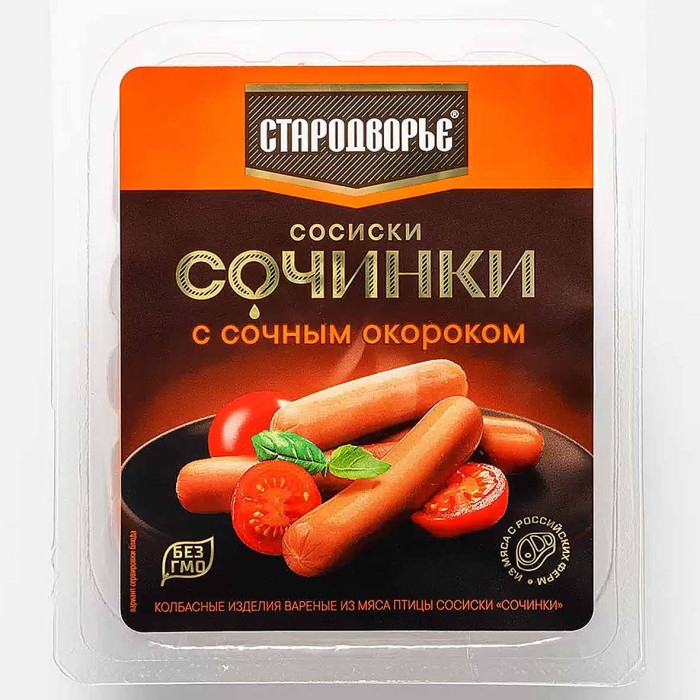 Сосиски Стародворье Сочинки с сочным окороком 400гр м/у