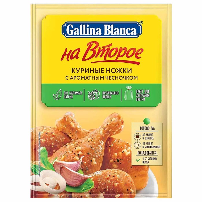 Смесь Gallina Blanca для приготовления куриных ножек с чесночком 36гр м/у