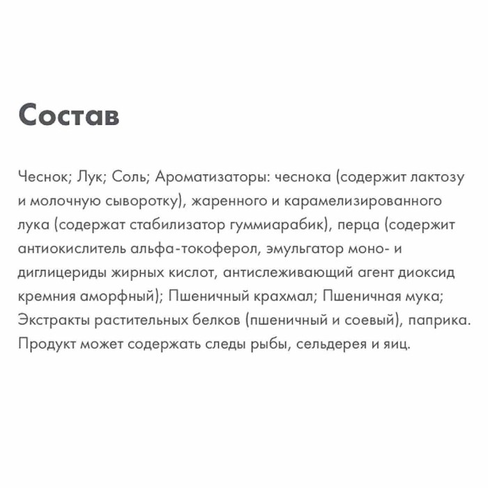 Смесь Gallina Blanca для приготовления куриных ножек с чесночком 36гр м/у