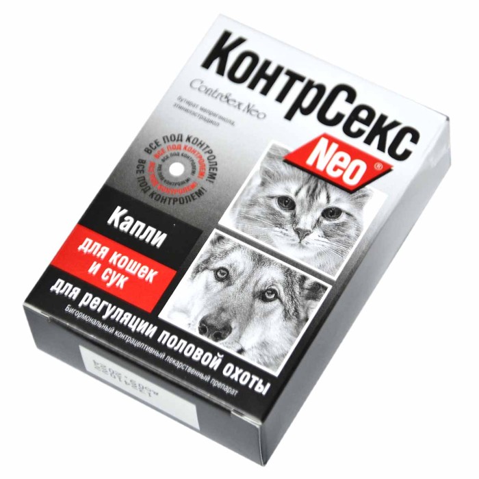 Капли КонтрСекс Neo для кошек и собак 2мл