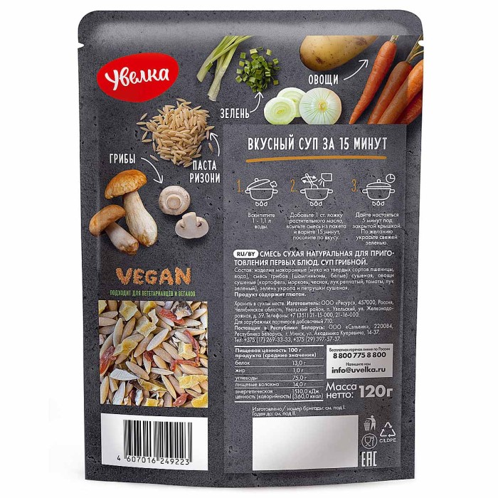Суп Увелка Грибной 150гр д/п