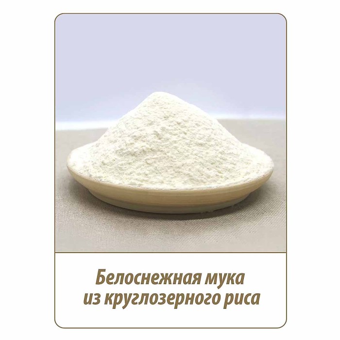 Мука Makfa рисовая 500гр м/у