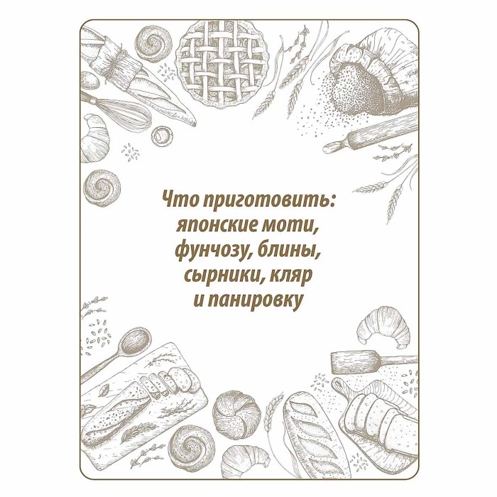 Мука Makfa рисовая 500гр м/у