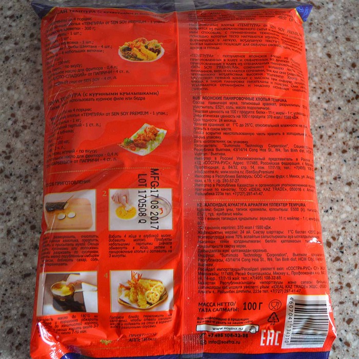 Хлопья панировочные Sen Soy Темпура для морепродуктов мяса и овощей 100гр м/у