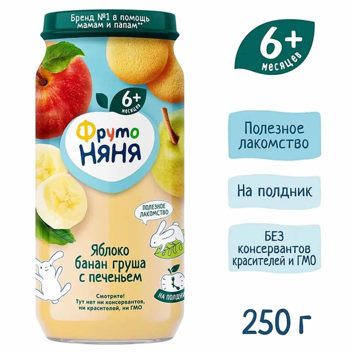 Пюре ФрутоНяня яблоко-банан-груша с печеньем 6+ 250гр ст/б