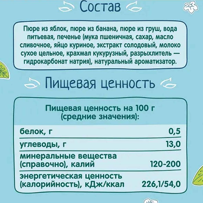 Пюре ФрутоНяня яблоко-банан-груша с печеньем 6+ 250гр ст/б