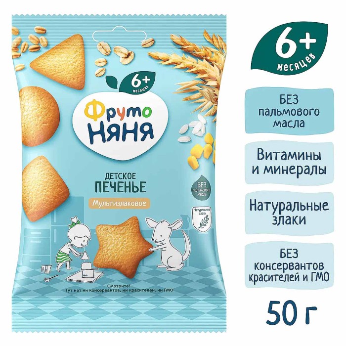 Печенье ФрутоНяня детское мультизлаковое 50гр м/у