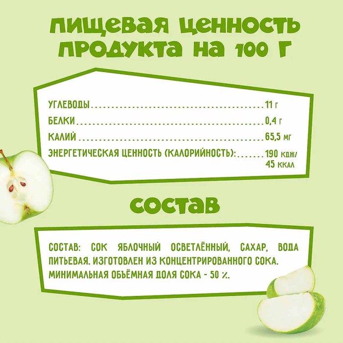 Нектар Фиксики яблоко с 4мес 200мл т/п