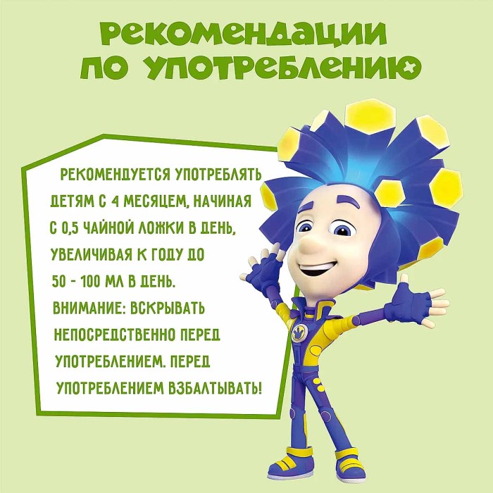 Нектар Фиксики яблоко с 4мес 200мл т/п