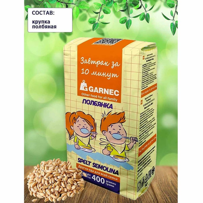 Крупа полбяная Гарнец Полбянка 400гр м/у