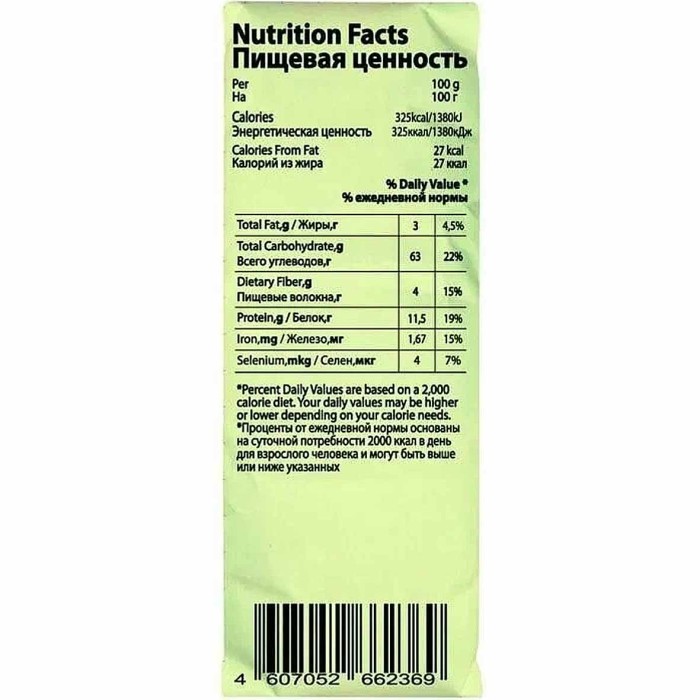 Крупа полбяная Гарнец Полбянка 400гр м/у