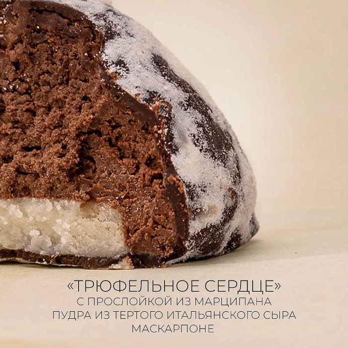 Конфеты Победа вкуса Трюфели тирамису с марципаном 225гр к/у