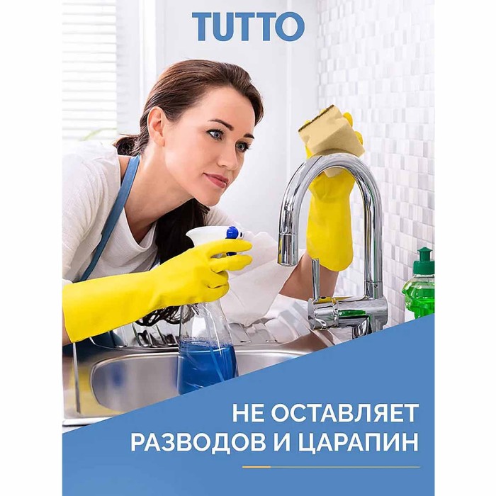 Губки для посуды Tutto 5шт м/у арт17789