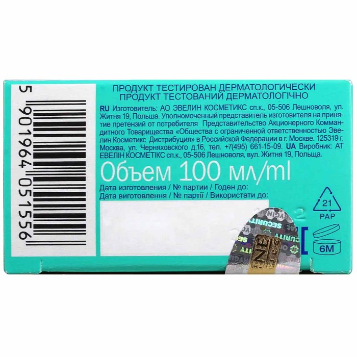 Крем для депиляции Eveline Ультра быстрый 3 мин экстракт алоэ-вера и персика 100мл к/у