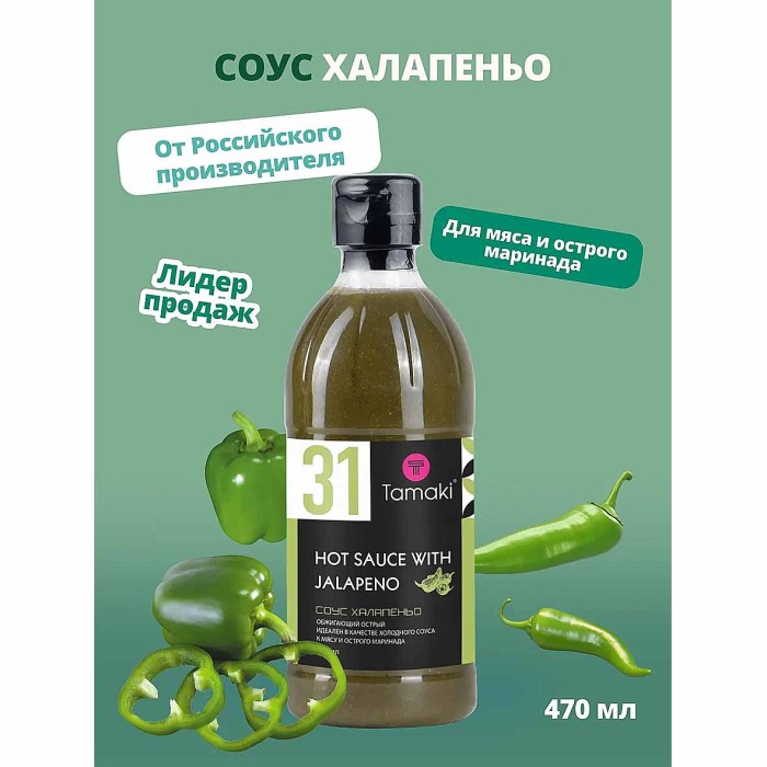 Соус Timaki Халапеньо 470мл пэт
