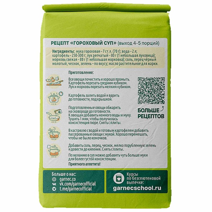 Мука Гарнец гороховая 400гр м/у