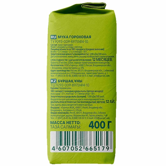 Мука Гарнец гороховая 400гр м/у