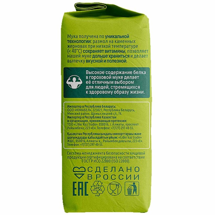 Мука Гарнец гороховая 400гр м/у