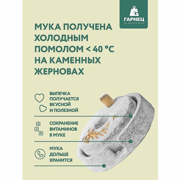 Мука Гарнец гороховая 400гр м/у