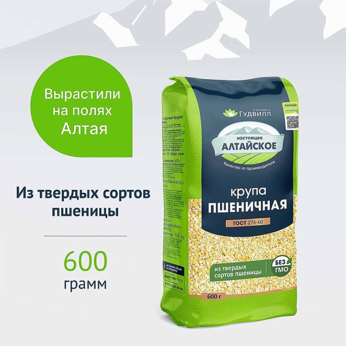 Крупа пшеничная Гудвил 600гр м/у