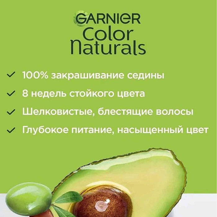 Краска для волос Garnier Color Naturals 9 Ваниль к/у