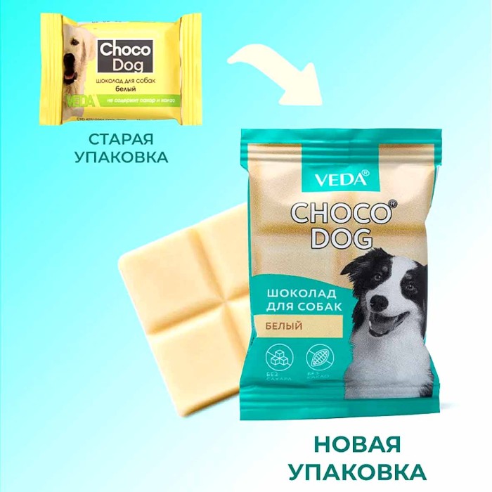 Лакомства для собак Шоколад VEDA белый 15гр м/у