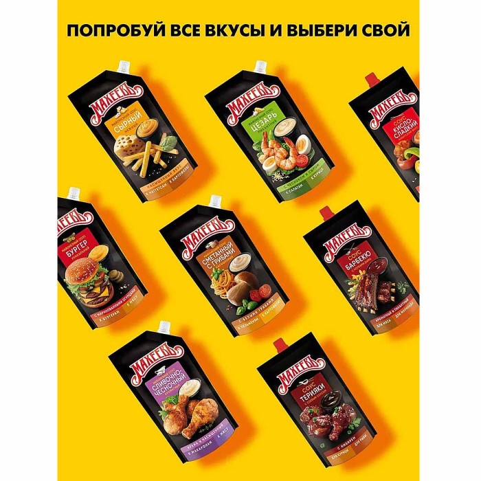 Соус Махеевъ Терияки деликатесный 230гр д/п