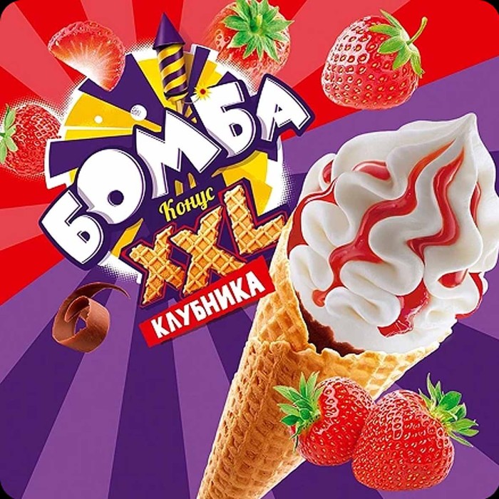 Мороженое Бомба Конус XXL клубника 145гр м/у